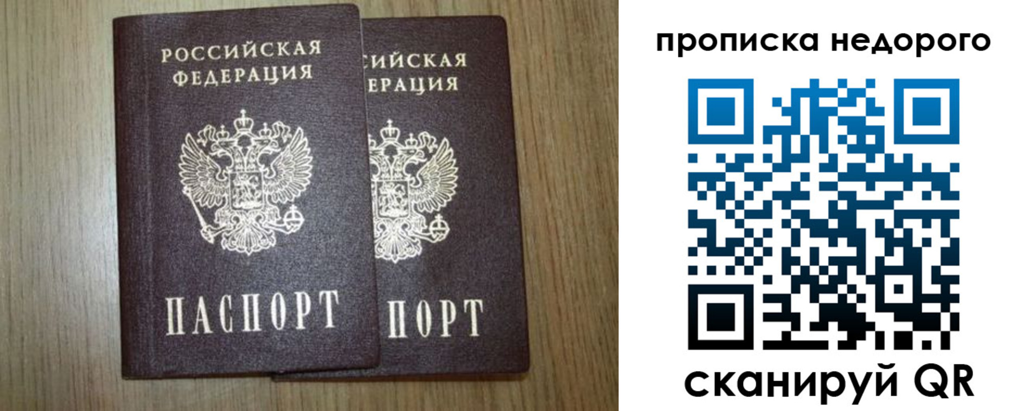 прописка 2025 в Обояни