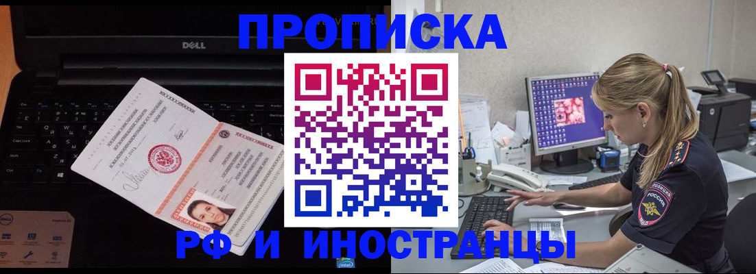 временная регистрация в квартире в Обояни